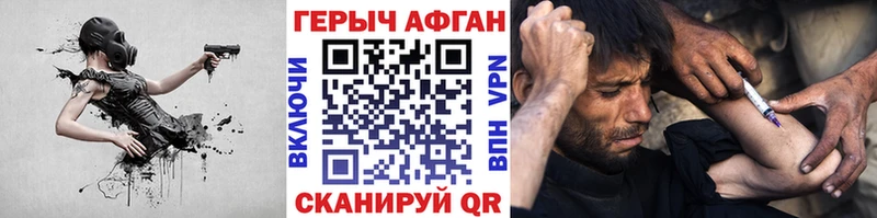 Купить закладки  Александровское  Героин VHQ 
