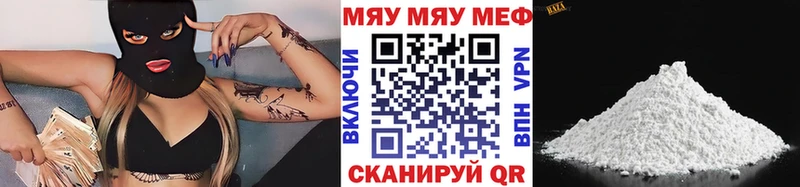 Купить  Александровское  Мефедрон VHQ 