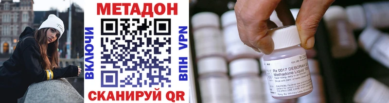 МЕТАДОН белоснежный  Купить закладки  Александровское 